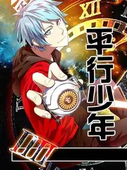 我们约会吧 2024 旅行恋爱综艺
